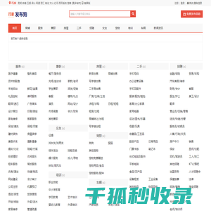 巧家信息网