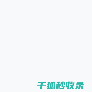 货代说