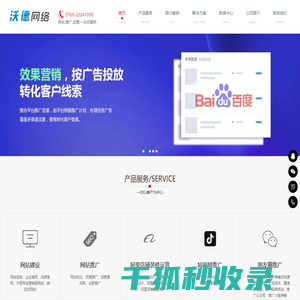 东莞网站建设