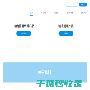 苏州麦德迅医疗科技有限公司