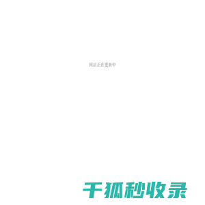 上海海欣医药股份有限公司