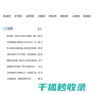 甘肃亮化工程