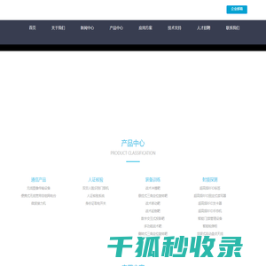 南京才华科技集团有限公司