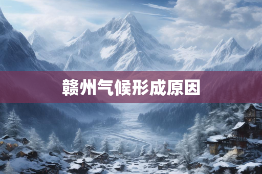 个人气候总结